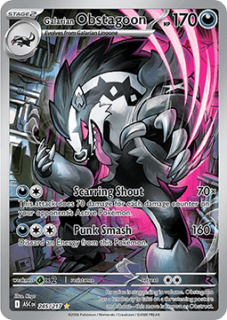 GALARIAN OBSTAGOON (ASC 245)